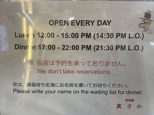   at Izakaya Masaka in Tokyo