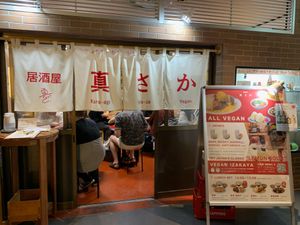 Outside of restaurant  at Izakaya Masaka in Tokyo