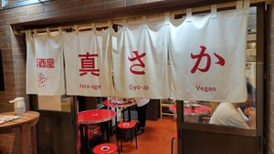  at Izakaya Masaka in Tokyo