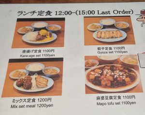 Set menu at Izakaya Masaka in Tokyo