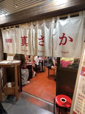   at Izakaya Masaka in Tokyo