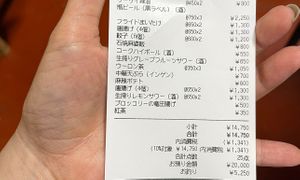   at Izakaya Masaka in Tokyo