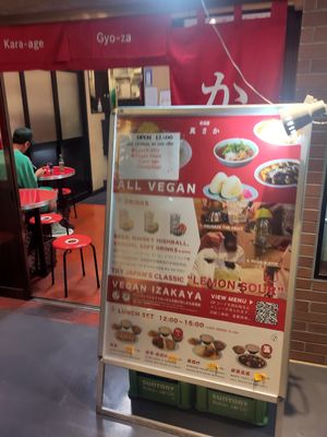 Entry in B1 at Izakaya Masaka in Tokyo