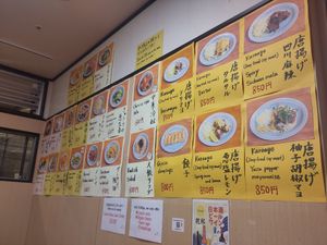 Menu on the Wall at Izakaya Masaka in Tokyo