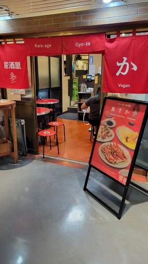  at Izakaya Masaka in Tokyo