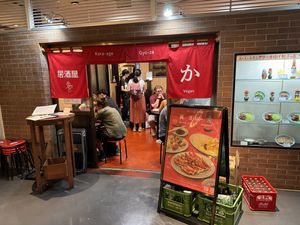   at Izakaya Masaka in Tokyo