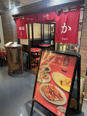   at Izakaya Masaka in Tokyo