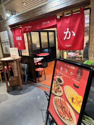 Basement level one   at Izakaya Masaka in Tokyo