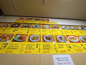   at Izakaya Masaka in Tokyo