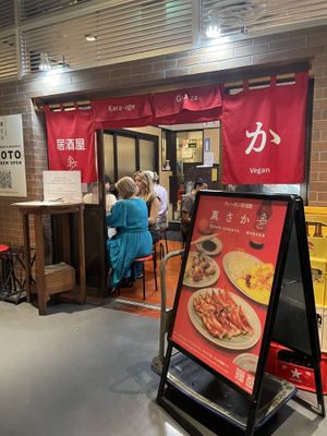 Shop front  at Izakaya Masaka in Tokyo