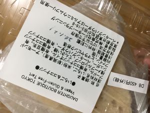 Vegan tart at Vegan Store in Tokyo