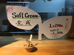 Vegan soft cream  at Vegan Store in Tokyo