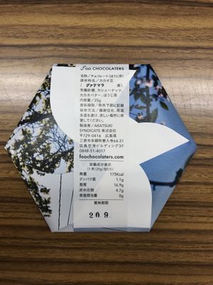 Vegan chocolate at Vegan Store in Tokyo