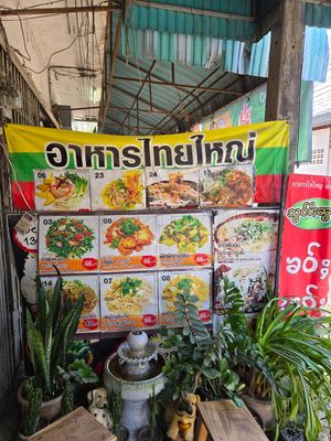  at Shan Food in Chiang Mai