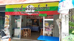 Storefront at Shan Food in Chiang Mai