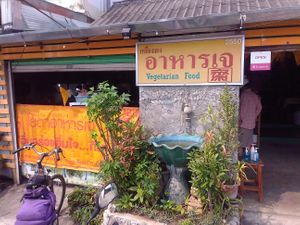 The storefront is welcoming. at Mueang Daeng Vegan Food - เหมืองแดงอาหารเจ in Mae Sai