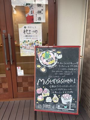   at Uno Yukiko Cakes in Kyoto