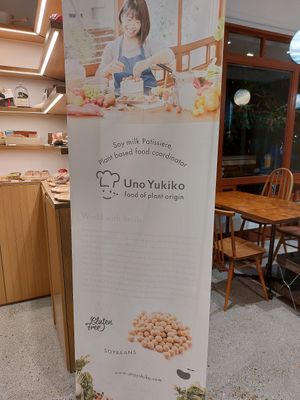  at Uno Yukiko Cakes in Kyoto