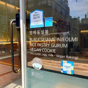 no butter, egg, milk but alot of honey ☹ at Seolbom 설봄  in Seoul