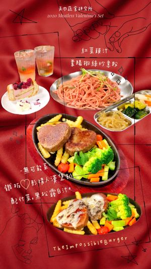 Meatless Valentine’s Set at My Meat Run Laboratory in Kowloon
