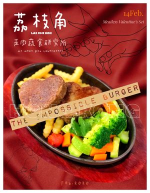 2020 Valentine’s Day - dining at My Meat Run Laboratory at My Meat Run Laboratory in Kowloon