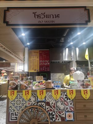 2-floor i'm chinatown​ mall​ at So Vegan - Yaowarat​ in Bangkok