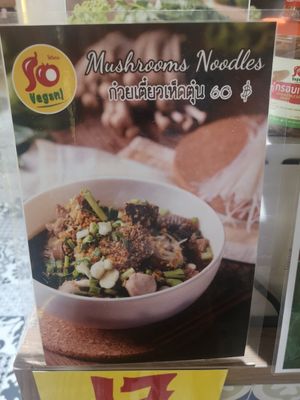 Mushrooms Noodles​ at So Vegan - Yaowarat​ in Bangkok