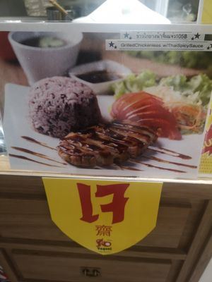 Grilled chickenless with thai spicy sauce at So Vegan - Yaowarat​ in Bangkok