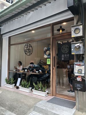 Shop front  at Shū ShòuSī 蔬壽司 - Yasaisushi in Taichung