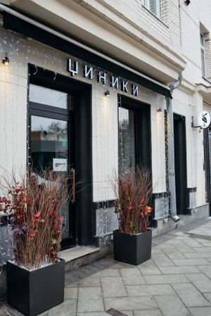 Interior at Tsiniki in Moscow