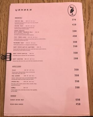 Menu at Tsiniki in Moscow