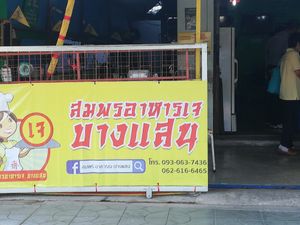 New at Morbu in Chonburi