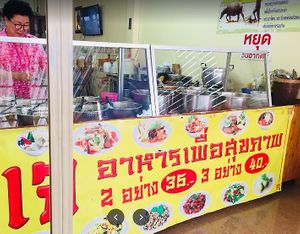  at J Ton-po in Bangkok