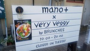 sign visible from street  at Very Veggy-SALAD WORKS- in Fujisawa