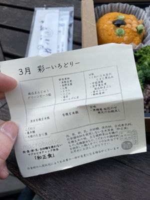   at Masumoto - Ginza Mitsukoshi in Tokyo