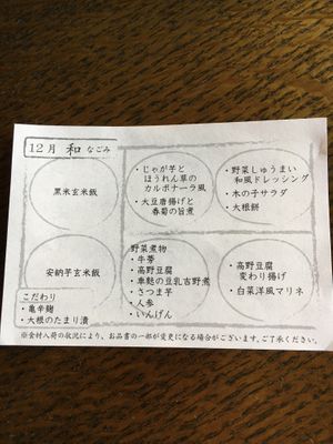 The menu changes every month   at Masumoto - Ginza Mitsukoshi in Tokyo