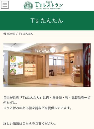 multiple locations  at NRT - T's Tantan - T1 in Narita