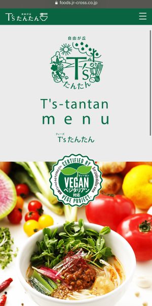 100% vegan  at NRT - T's Tantan - T1 in Narita