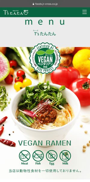 all vegan ingredients  at NRT - T's Tantan - T1 in Narita