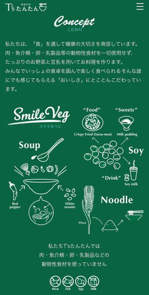 all-vegan concept  at NRT - T's Tantan - T1 in Narita