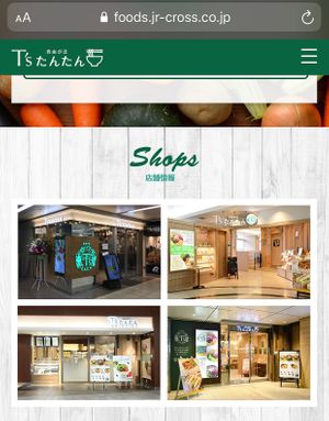 multiple locations  at NRT - T's Tantan - T1 in Narita