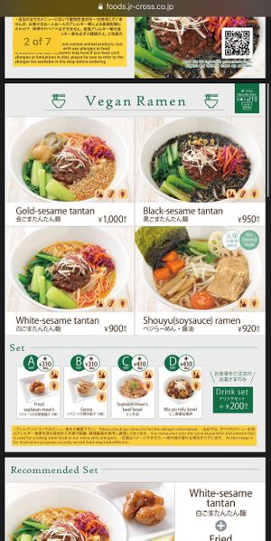 menu (all vegan) at NRT - T's Tantan - T1 in Narita