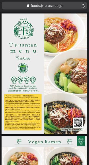 menu (all vegan) at NRT - T's Tantan - T1 in Narita