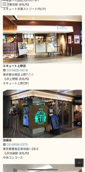 multiple locations  at NRT - T's Tantan - T1 in Narita