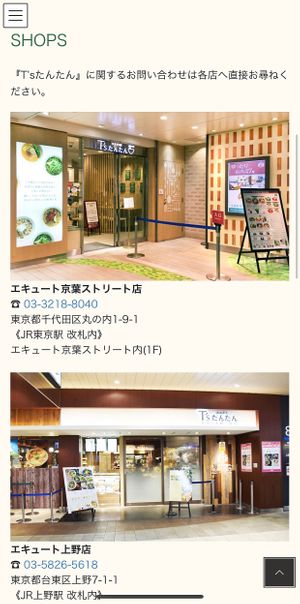 multiple locations  at NRT - T's Tantan - T1 in Narita