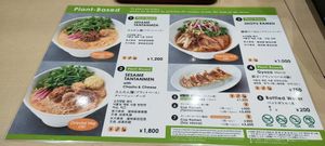 Menu at NRT - T's Tantan - T1 in Narita