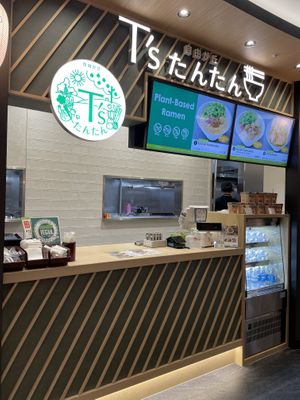 Terminal one near gate 51. Inside Tokyo Food Bar court    at NRT - T's Tantan - T1 in Narita