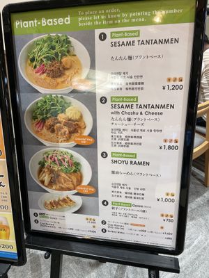 Menu    at NRT - T's Tantan - T1 in Narita
