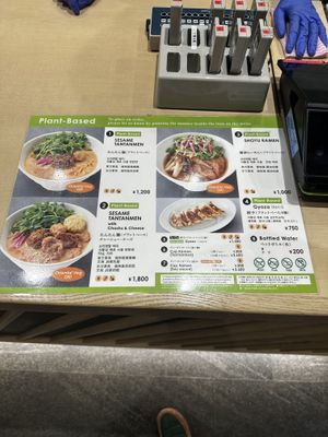   at NRT - T's Tantan - T1 in Narita