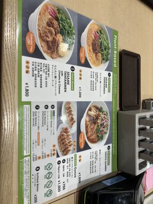   at NRT - T's Tantan - T1 in Narita